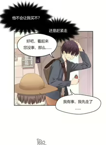 Page 13 of 秘香／費洛蒙香水／Pheromone Holic - preview thumbnail