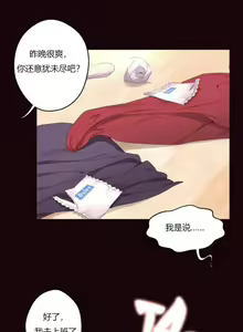 Page 131 of 秘香／費洛蒙香水／Pheromone Holic - preview thumbnail