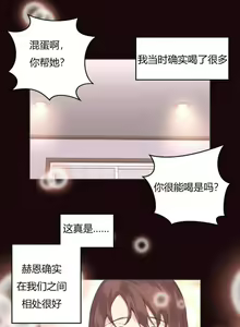 Page 165 of 秘香／費洛蒙香水／Pheromone Holic - preview thumbnail