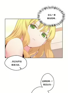Page 175 of 秘香／費洛蒙香水／Pheromone Holic - preview thumbnail