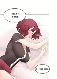 Page 201 of 秘香／費洛蒙香水／Pheromone Holic - preview thumbnail