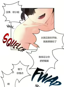 Page 33 of 秘香／費洛蒙香水／Pheromone Holic - preview thumbnail