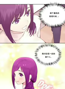 Page 363 of 秘香／費洛蒙香水／Pheromone Holic - preview thumbnail