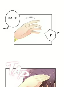 Page 37 of 秘香／費洛蒙香水／Pheromone Holic - preview thumbnail