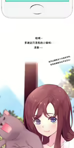 Page 390 of 秘香／費洛蒙香水／Pheromone Holic - preview thumbnail