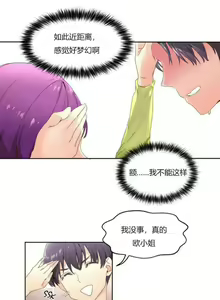 Page 39 of 秘香／費洛蒙香水／Pheromone Holic - preview thumbnail