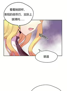 Page 406 of 秘香／費洛蒙香水／Pheromone Holic - preview thumbnail
