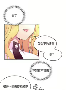 Page 409 of 秘香／費洛蒙香水／Pheromone Holic - preview thumbnail
