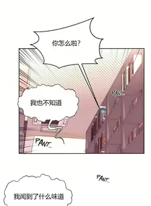 Page 424 of 秘香／費洛蒙香水／Pheromone Holic - preview thumbnail