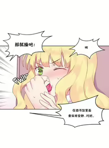 Page 463 of 秘香／費洛蒙香水／Pheromone Holic - preview thumbnail
