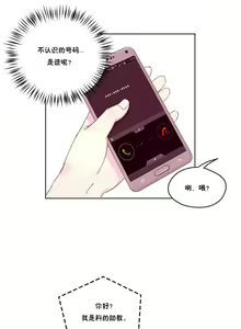 Page 488 of 秘香／費洛蒙香水／Pheromone Holic - preview thumbnail