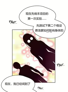 Page 540 of 秘香／費洛蒙香水／Pheromone Holic - preview thumbnail