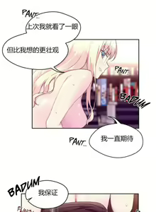 Page 543 of 秘香／費洛蒙香水／Pheromone Holic - preview thumbnail