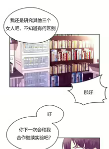 Page 557 of 秘香／費洛蒙香水／Pheromone Holic - preview thumbnail