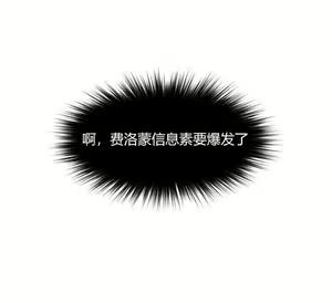 Page 586 of 秘香／費洛蒙香水／Pheromone Holic - preview thumbnail