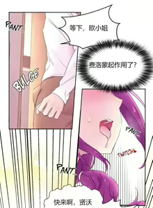 Page 596 of 秘香／費洛蒙香水／Pheromone Holic - preview thumbnail