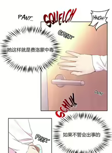 Page 607 of 秘香／費洛蒙香水／Pheromone Holic - preview thumbnail