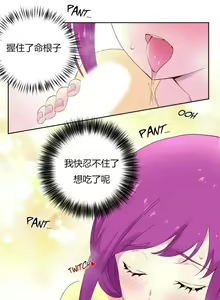 Page 609 of 秘香／費洛蒙香水／Pheromone Holic - preview thumbnail
