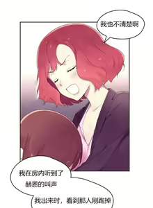 Page 645 of 秘香／費洛蒙香水／Pheromone Holic - preview thumbnail
