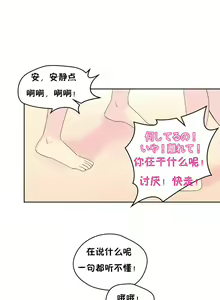Page 707 of 秘香／費洛蒙香水／Pheromone Holic - preview thumbnail
