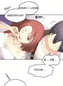 Page 72 of 秘香／費洛蒙香水／Pheromone Holic - preview thumbnail