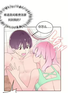 Page 738 of 秘香／費洛蒙香水／Pheromone Holic - preview thumbnail