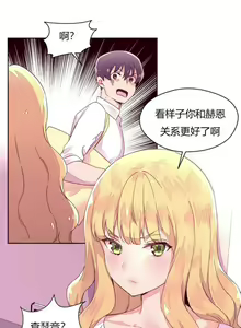 Page 842 of 秘香／費洛蒙香水／Pheromone Holic - preview thumbnail