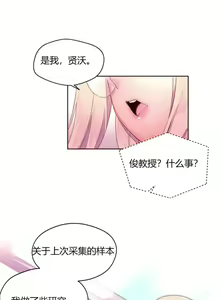 Page 848 of 秘香／費洛蒙香水／Pheromone Holic - preview thumbnail