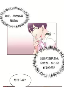 Page 853 of 秘香／費洛蒙香水／Pheromone Holic - preview thumbnail