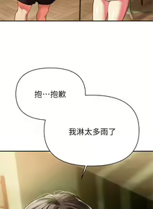 Page 1006 of 熟女来支援／I Need You, Noona - preview thumbnail