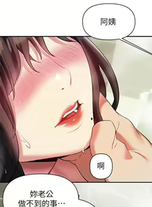 Page 1018 of 熟女来支援／I Need You, Noona - preview thumbnail