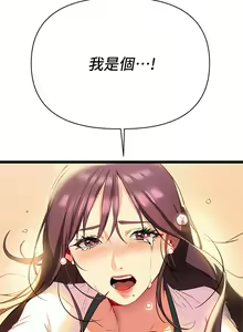Page 103 of 熟女来支援／I Need You, Noona - preview thumbnail
