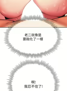 Page 1066 of 熟女来支援／I Need You, Noona - preview thumbnail