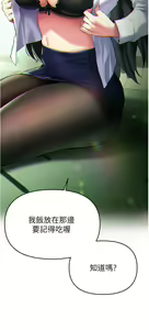 Page 1110 of 熟女来支援／I Need You, Noona - preview thumbnail
