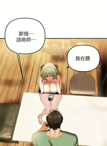 Page 1174 of 熟女来支援／I Need You, Noona - preview thumbnail
