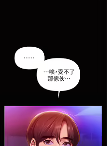 Page 12 of 熟女来支援／I Need You, Noona - preview thumbnail