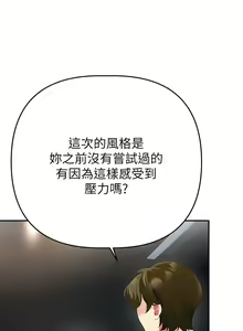 Page 1303 of 熟女来支援／I Need You, Noona - preview thumbnail