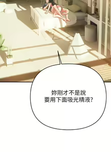 Page 1334 of 熟女来支援／I Need You, Noona - preview thumbnail
