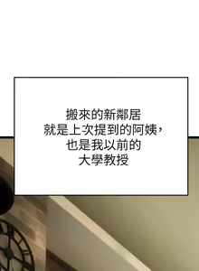 Page 135 of 熟女来支援／I Need You, Noona - preview thumbnail
