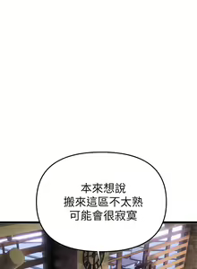 Page 139 of 熟女来支援／I Need You, Noona - preview thumbnail
