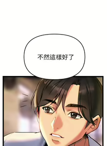 Page 141 of 熟女来支援／I Need You, Noona - preview thumbnail