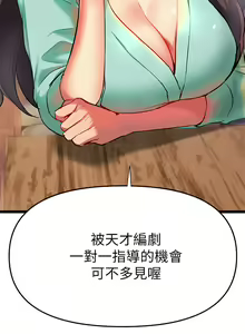 Page 142 of 熟女来支援／I Need You, Noona - preview thumbnail