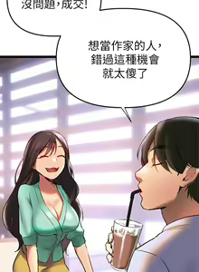 Page 143 of 熟女来支援／I Need You, Noona - preview thumbnail