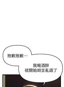Page 154 of 熟女来支援／I Need You, Noona - preview thumbnail