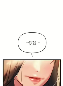 Page 157 of 熟女来支援／I Need You, Noona - preview thumbnail