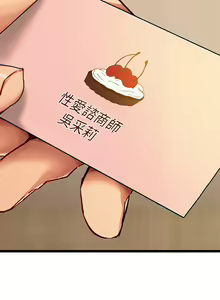 Page 173 of 熟女来支援／I Need You, Noona - preview thumbnail
