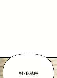 Page 186 of 熟女来支援／I Need You, Noona - preview thumbnail
