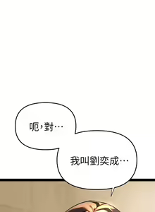 Page 190 of 熟女来支援／I Need You, Noona - preview thumbnail