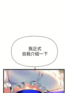 Page 206 of 熟女来支援／I Need You, Noona - preview thumbnail