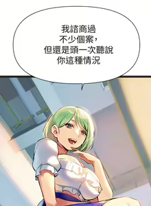 Page 209 of 熟女来支援／I Need You, Noona - preview thumbnail